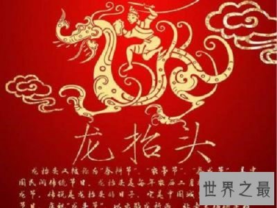 ​二月为什么要理发，二月龙抬头有哪些习俗，有哪些祝福语