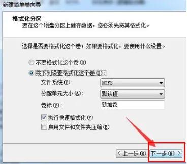 12g固态硬盘最佳分区方案（固态硬盘如何进行分区）"