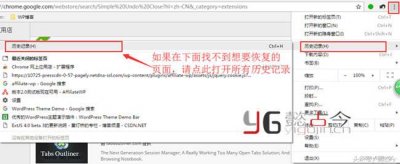 ​谷歌浏览器恢复刚刚关闭的页面（Chrome谷歌浏览器怎么打开（恢复）刚才关闭