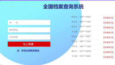 ​个人档案怎么查询（如何查询自己的个人档案，哪个档案查询方式更快捷）