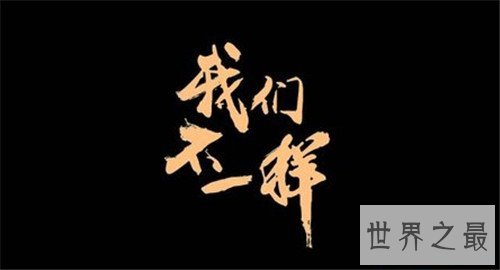 抖音最火的中文歌曲，你是否也中了抖音的毒