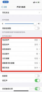 ​苹果手机铃声设置(苹果手机铃声设置在哪)