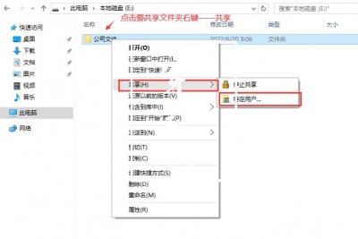 ​win10设置共享文件夹（win10设置共享文件夹详细教程）