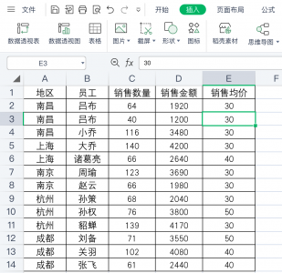 ​数据透视表怎么做（Excel数据透视表，不能忽视的细节，你会么？）