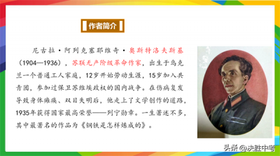 ​钢铁是怎样炼成的13章内容概括（钢铁是怎样炼成的13章内容概括300字）