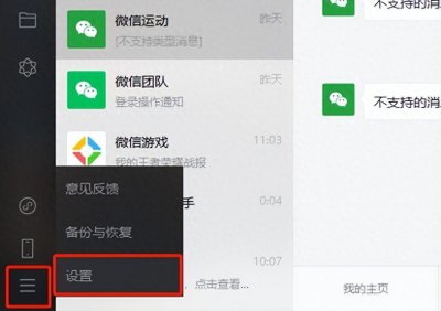 ​电脑版微信dat文件用什么软件打开