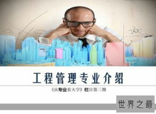 男生女生各学什么专业好呢？报考这些专业让你一生高枕无忧