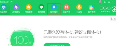 ​电脑下载360怎么卸载 电脑有360怎么卸载