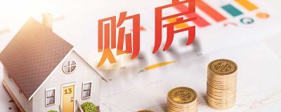 ​五险一金都是什么?有什么作用? 什么是五险一金作用