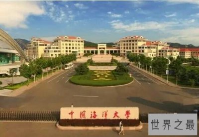 ​中国海洋大学排名全国第五十八，师资力量丰厚，学子的天堂