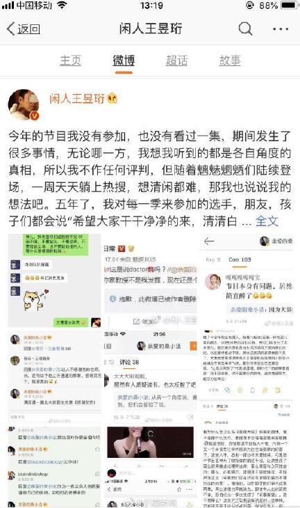 桑小洁和水哥是什么关系 桑小洁年纪多大了