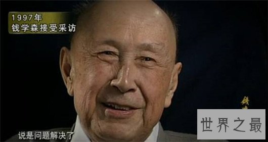 中国最伟大的科学家，钱学森（美国人曾拘留试图暗杀他）