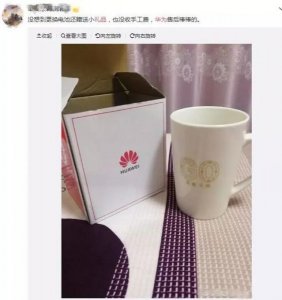 ​华为理财送的红酒是什么(华为投资理财)