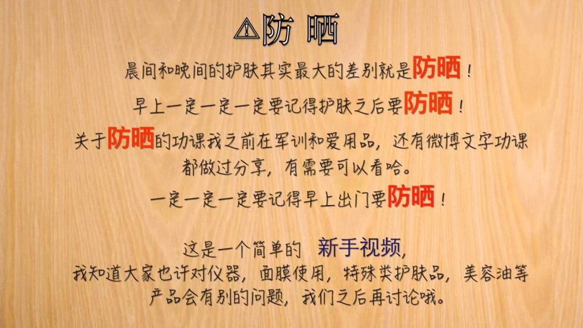 护肤品的使用顺序及涂抹方法