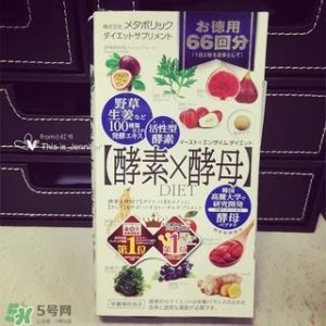 ​metabolic酵素x酵母怎么样_好用吗_有效吗