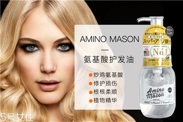 amino mason护发油好用吗 让你爱上洗头