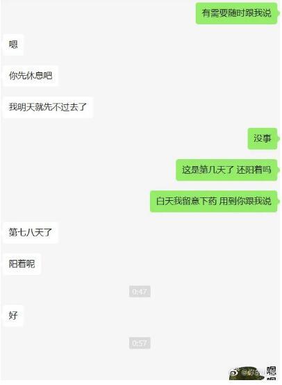 女友妈妈因为我阳了抢救，她要分手？