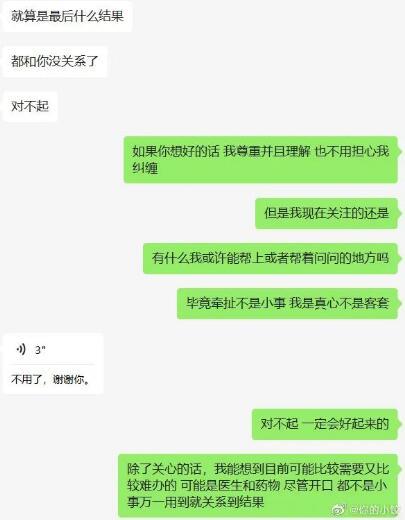 女友妈妈因为我阳了抢救，她要分手？