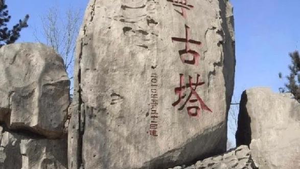 探秘宁古塔是现在什么地方（宁古塔为什么那么可怕）  2