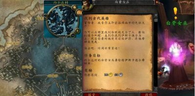 ​《魔兽世界》找到古代英雄任务怎么做 找到古代英雄任务攻略