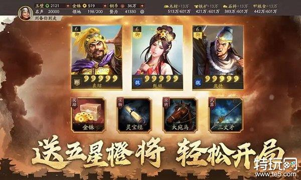 三国志战略版赵云怎么单开6级 赵云单开6级技巧