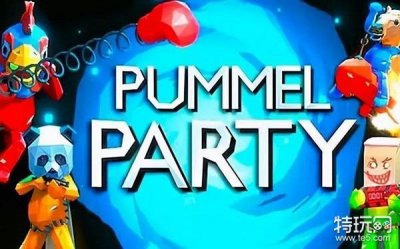 ​pummel party最多几个人玩 pummel party可以几个人玩