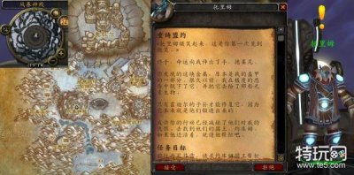 ​魔兽世界怀旧服wlk重铸盟约任务攻略 重铸盟约怎么做