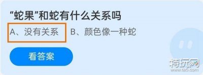​“蛇果&quot和蛇有什么关系吗
