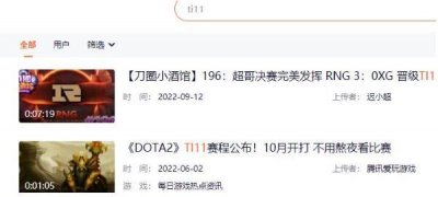 ​《Dota2》ti11直播在哪看 ti11直播版权平台介绍