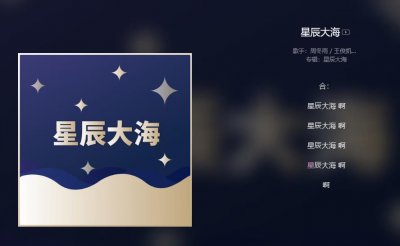 ​抖音我看见夜空的帆是什么歌