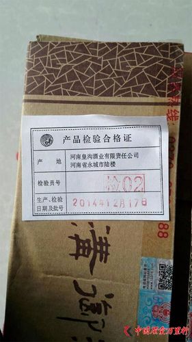 生产酒需要办理什么证件