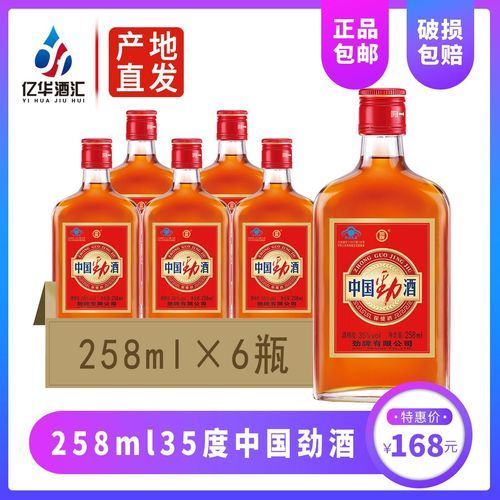 有什么酒喝劲酒的味道一样