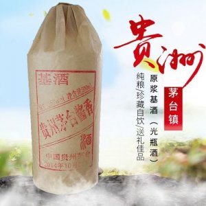 ​贵州茅台镇酱香原酒53度价格(贵州茅台镇酱香原酒53)