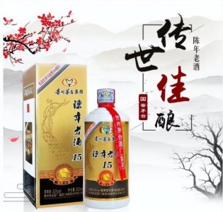 ​15年的茅台最低多少钱