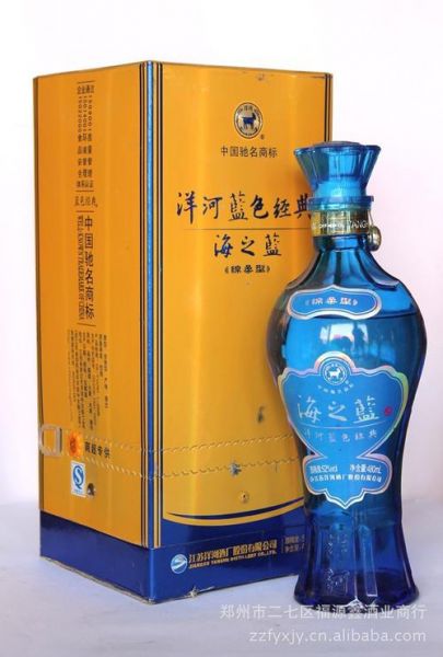 洋河股份生产的酒