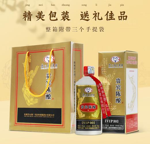 茅台浓香型白酒vip