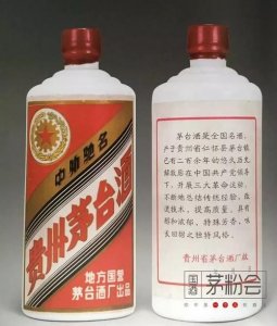 ​1979茅台年份酒(茅台改革开放酒1979年)