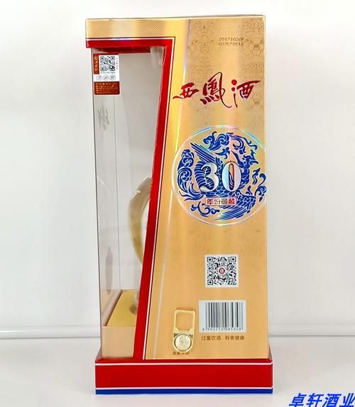 45度西凤30年典藏