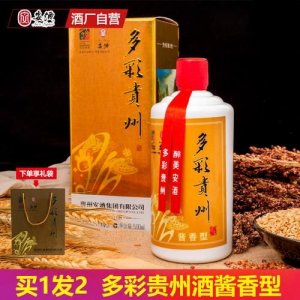 ​安酒多彩贵州酱香型怎么样?？安酒多彩贵州酒好喝吗