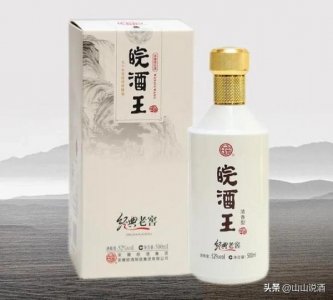 ​原香皖酒45度，皖香源茶叶