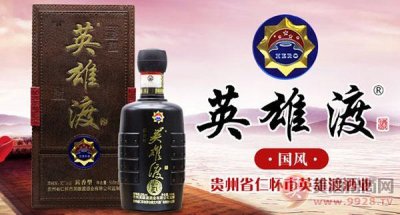 ​湖北商务英雄酒价格表，水浒英雄酒v6价格表