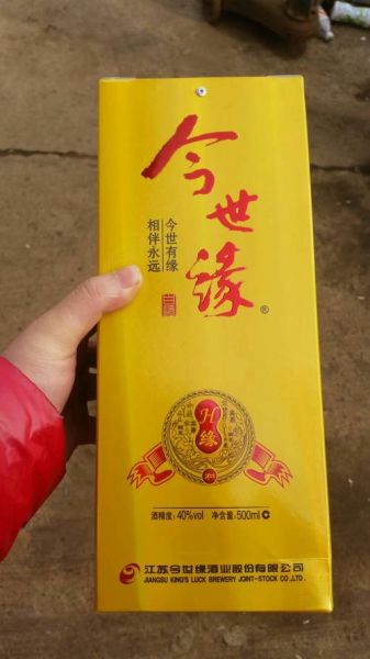 今世缘t缘酒多少钱