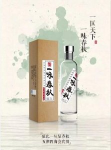 ​管仲酒业产什么品牌酒(管仲酒业)