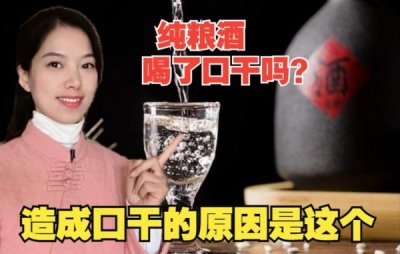 ​梦见喝白酒一口干(白酒一口干的人是什么样的性格)