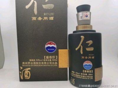 ​茅台仁酒有几个品种？茅台仁酒有几个品种名称