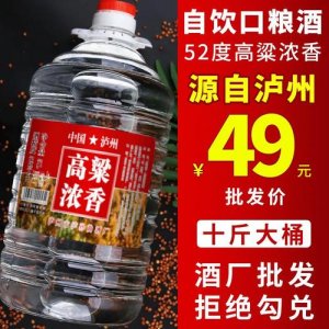 ​泸州老窖散装白酒专卖店(散装白酒专卖店装修效果图)