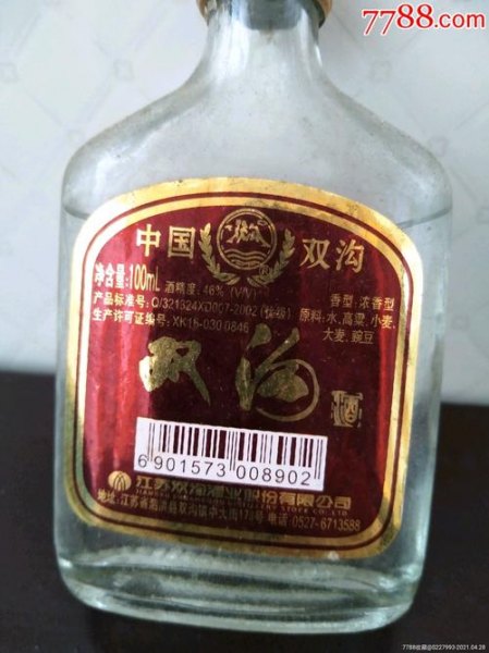 双沟酒价格及图片大全