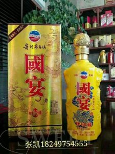 ​君盟酒业国宴价格表(贵州君盟酒业价格表)