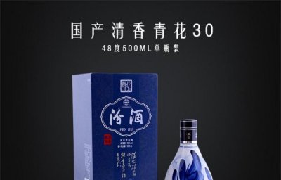 ​汾酒小兰花30年48度  汾酒小兰花45度30年价格