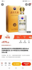 ​茅台vip用酒怎么样？茅台VIP用酒